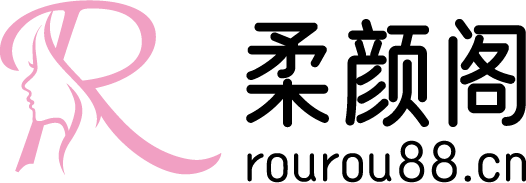 柔颜阁logo